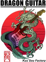 dragonguitar02.jpg(23755 byte)